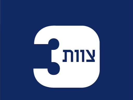 צוות 3